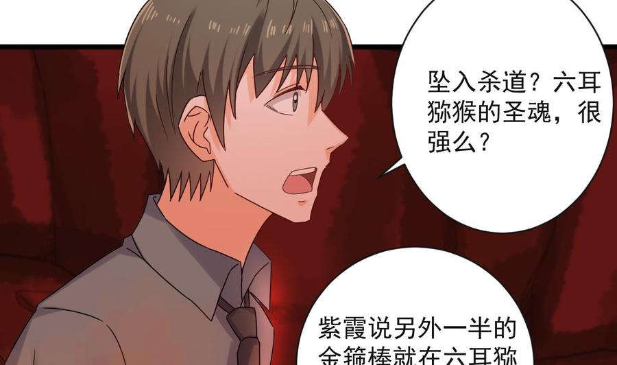 《重生之老子有截金箍棒》第二季 第91话 真正的考研！ 第16页