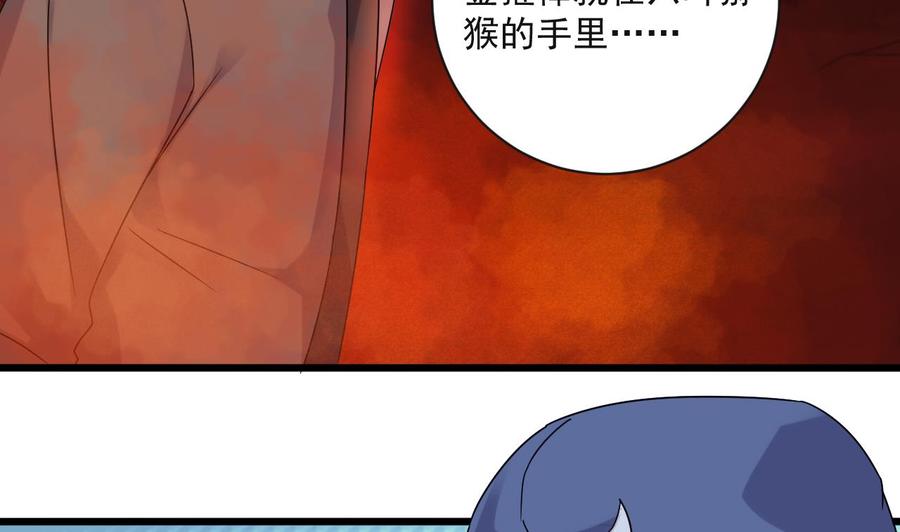 《重生之老子有截金箍棒》第二季 第91话 真正的考研！ 第17页