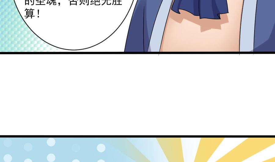 《重生之老子有截金箍棒》第二季 第91话 真正的考研！ 第19页