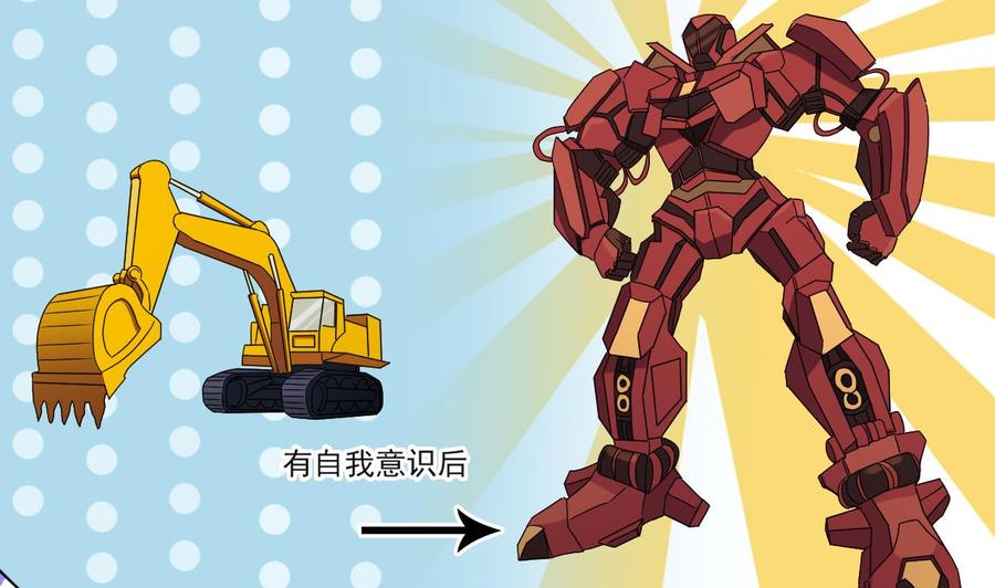 《重生之老子有截金箍棒》第二季 第91话 真正的考研！ 第20页