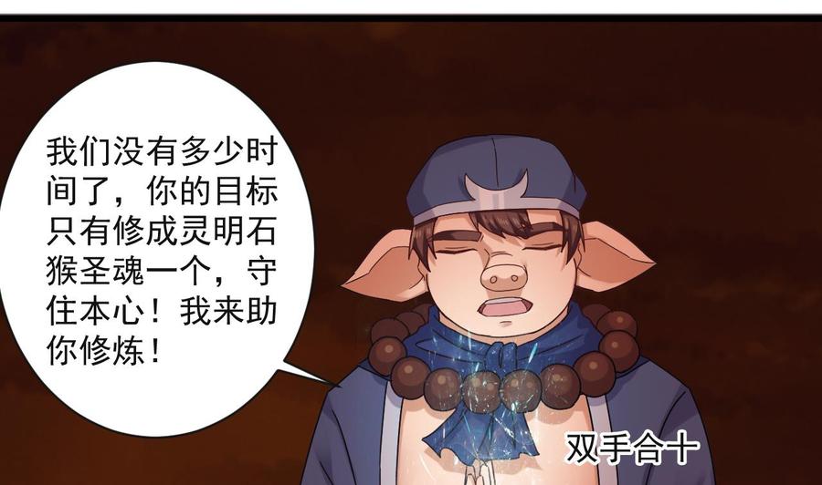 《重生之老子有截金箍棒》第二季 第91话 真正的考研！ 第23页