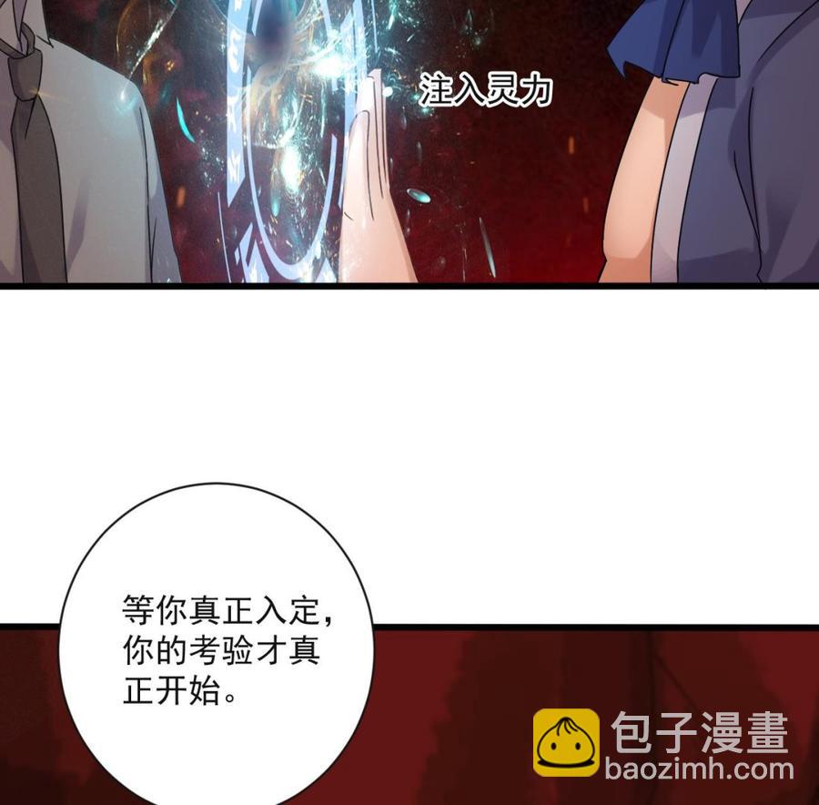 《重生之老子有截金箍棒》第二季 第91话 真正的考研！ 第26页