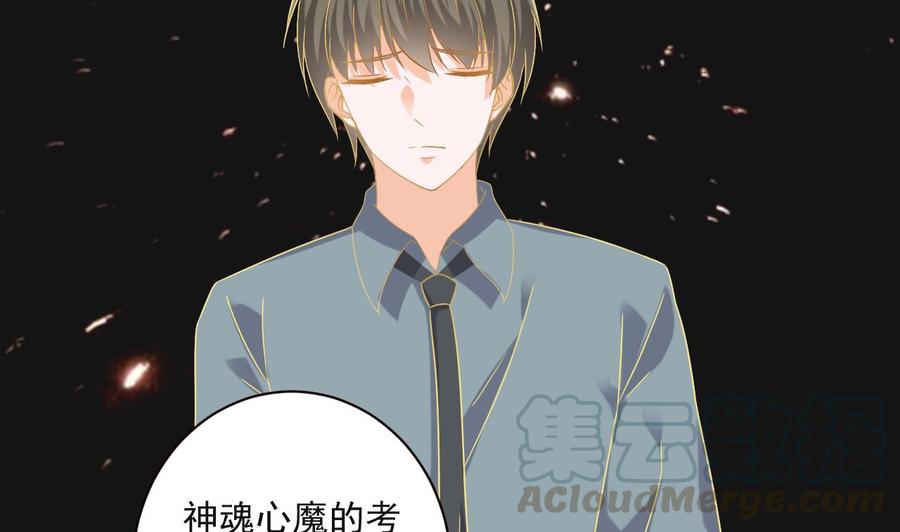 《重生之老子有截金箍棒》第二季 第91话 真正的考研！ 第29页