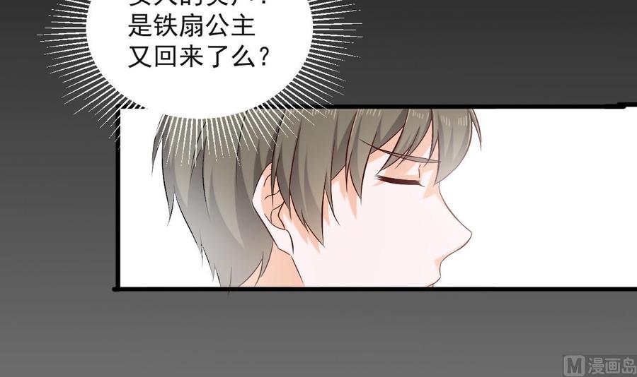 《重生之老子有截金箍棒》第二季 第91话 真正的考研！ 第33页