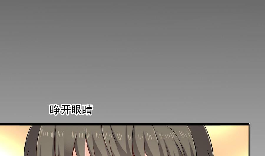《重生之老子有截金箍棒》第二季 第91话 真正的考研！ 第34页