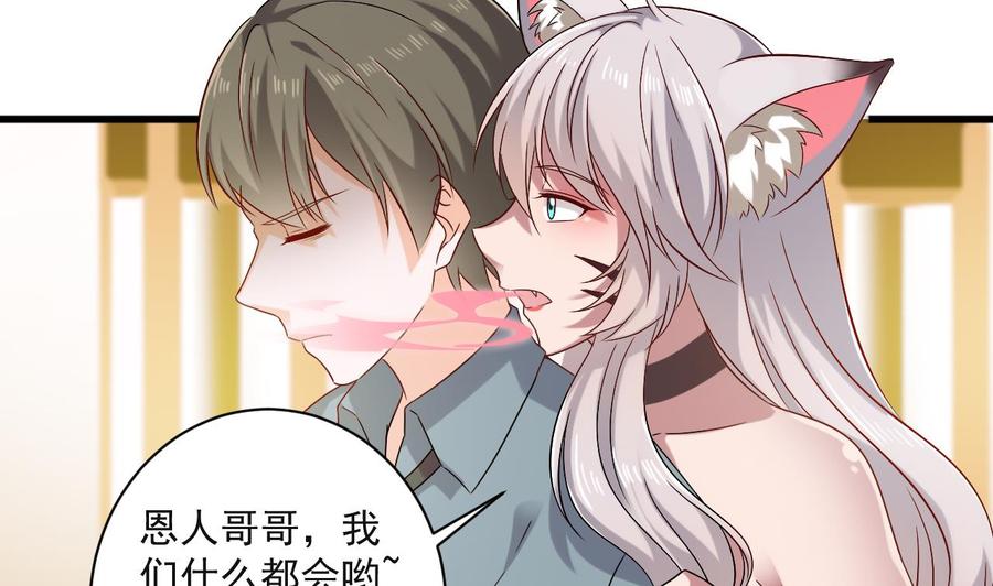 《重生之老子有截金箍棒》第二季 第91话 真正的考研！ 第40页