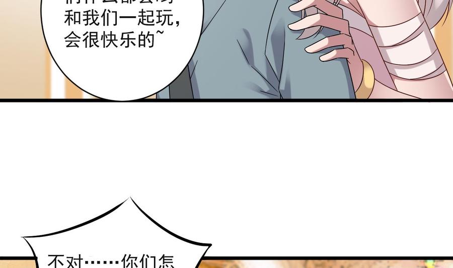 《重生之老子有截金箍棒》第二季 第91话 真正的考研！ 第41页
