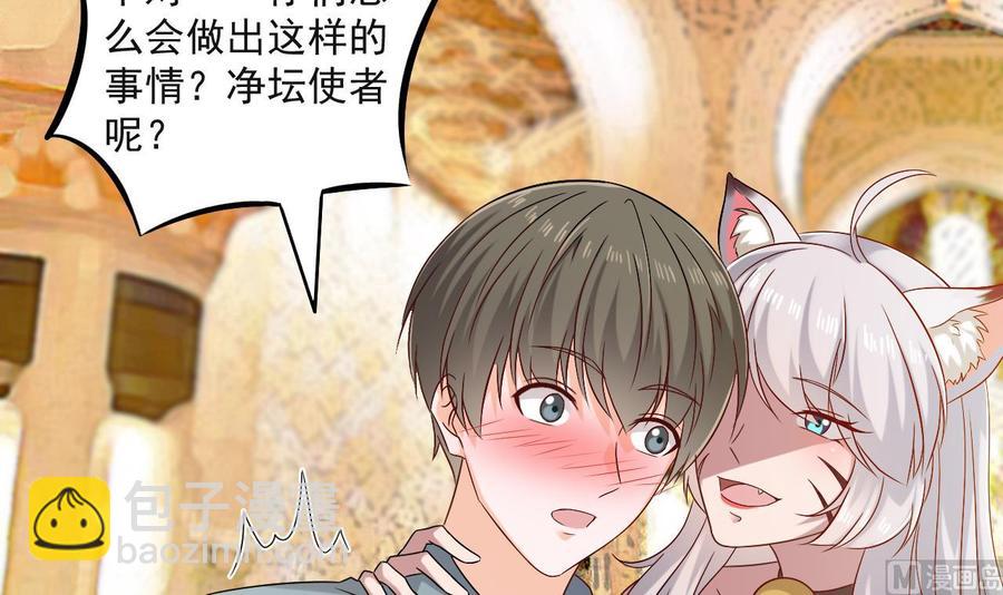 《重生之老子有截金箍棒》第二季 第91话 真正的考研！ 第42页