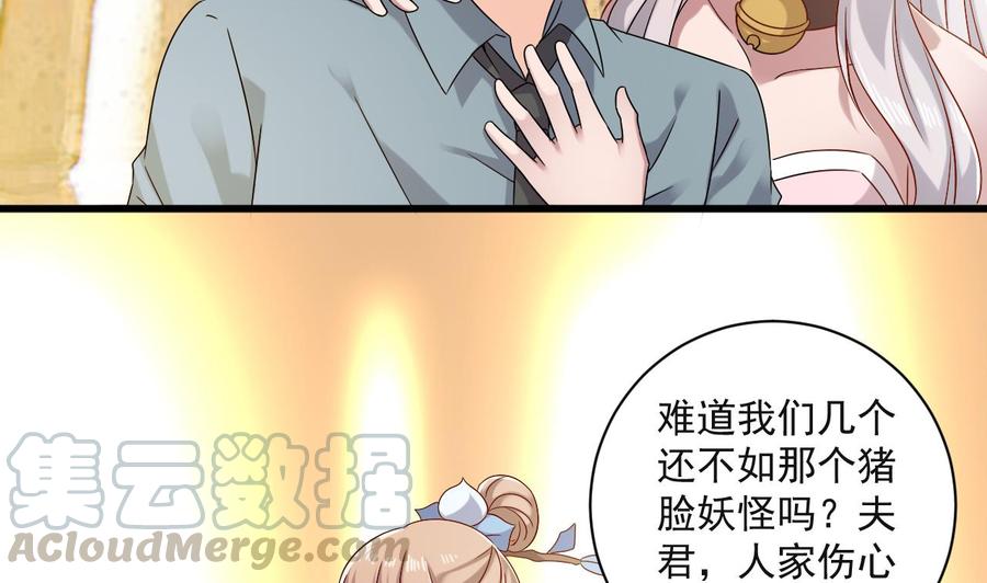 《重生之老子有截金箍棒》第二季 第91话 真正的考研！ 第43页