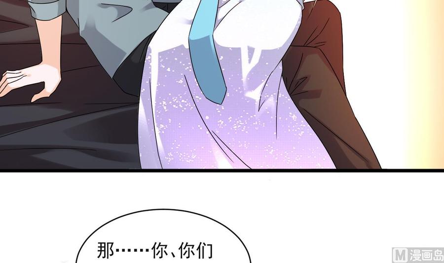 《重生之老子有截金箍棒》第二季 第91话 真正的考研！ 第45页