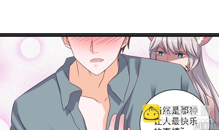 《重生之老子有截金箍棒》第二季 第91话 真正的考研！ 第48页