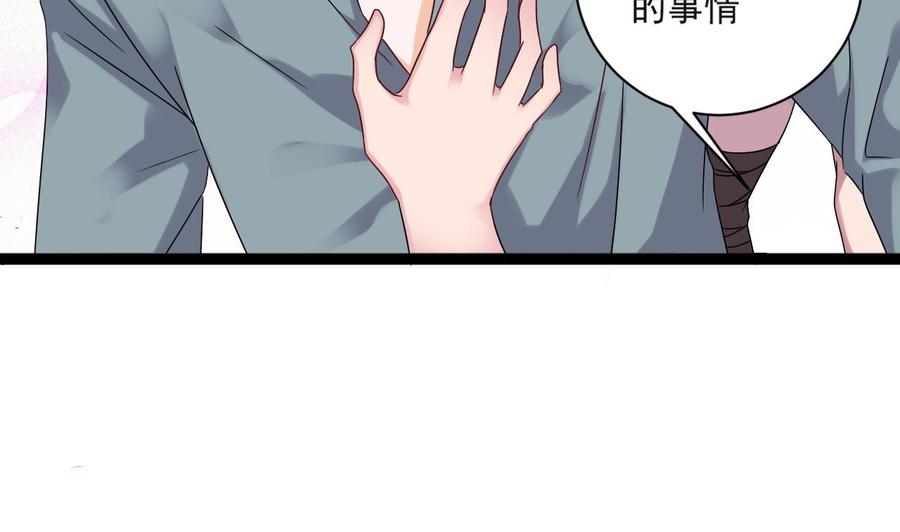 《重生之老子有截金箍棒》第二季 第91话 真正的考研！ 第49页