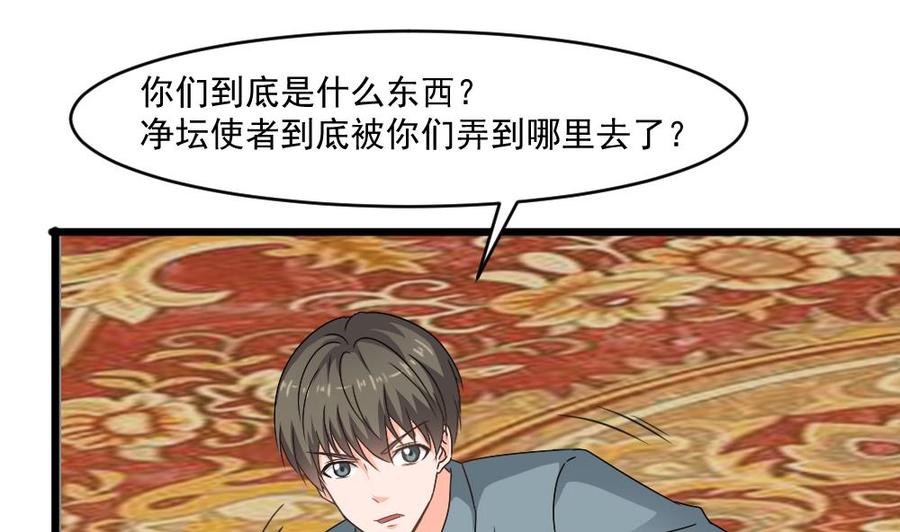 《重生之老子有截金箍棒》第二季 第92话 心魔的幻化术 第14页
