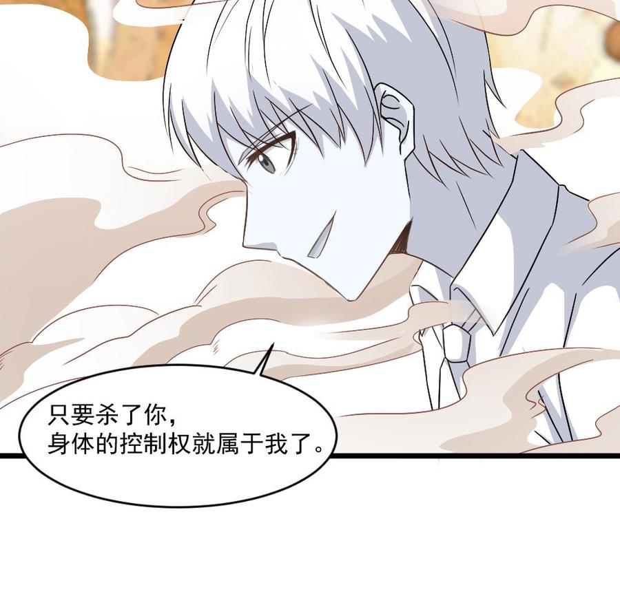 《重生之老子有截金箍棒》第二季 第92话 心魔的幻化术 第20页