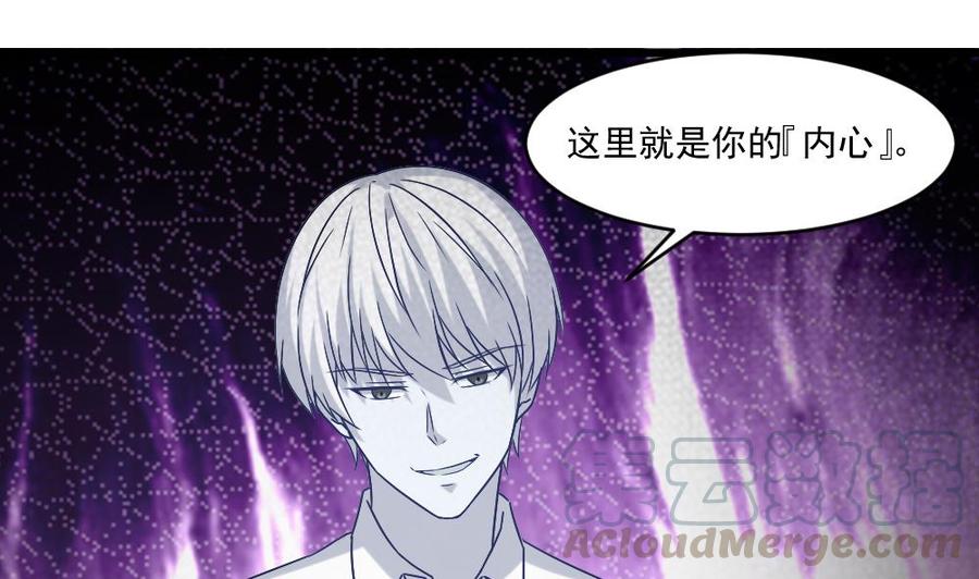 《重生之老子有截金箍棒》第二季 第92话 心魔的幻化术 第22页