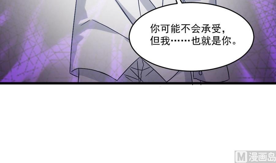 《重生之老子有截金箍棒》第二季 第92话 心魔的幻化术 第24页