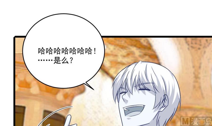 《重生之老子有截金箍棒》第二季 第92话 心魔的幻化术 第27页