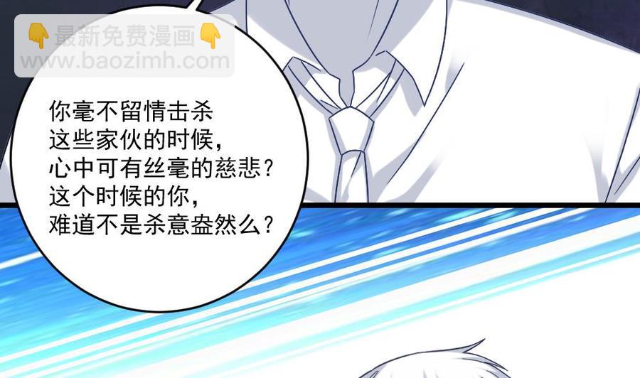 《重生之老子有截金箍棒》第二季 第92话 心魔的幻化术 第32页