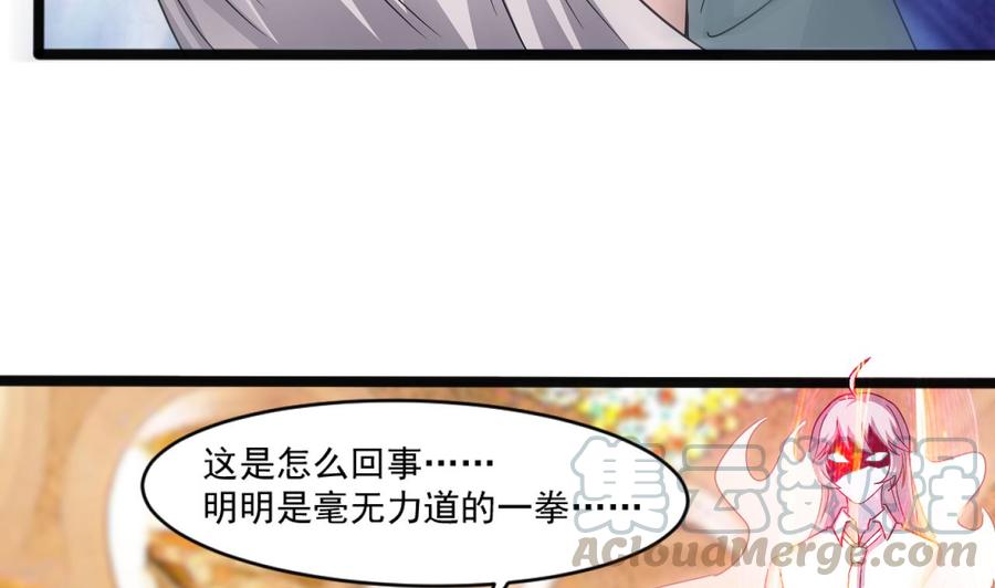 《重生之老子有截金箍棒》第二季 第92话 心魔的幻化术 第43页