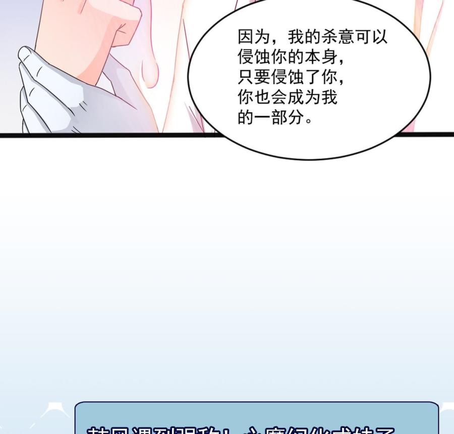 《重生之老子有截金箍棒》第二季 第92话 心魔的幻化术 第47页