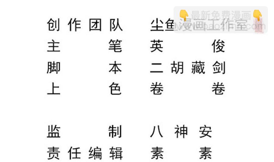 《重生之老子有截金箍棒》第二季 第92话 心魔的幻化术 第5页