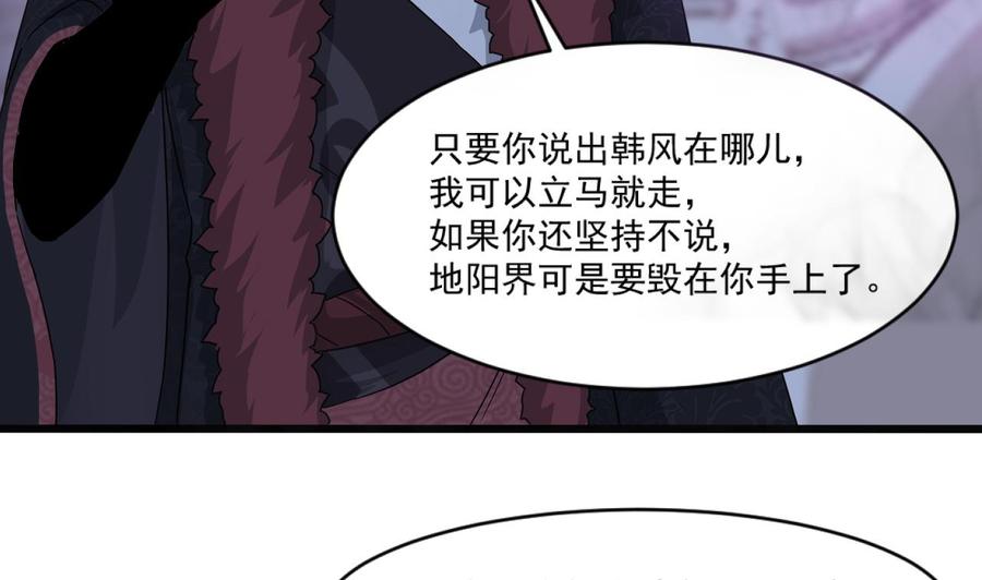 《重生之老子有截金箍棒》第二季 第94话 这次换我保护你！ 第13页