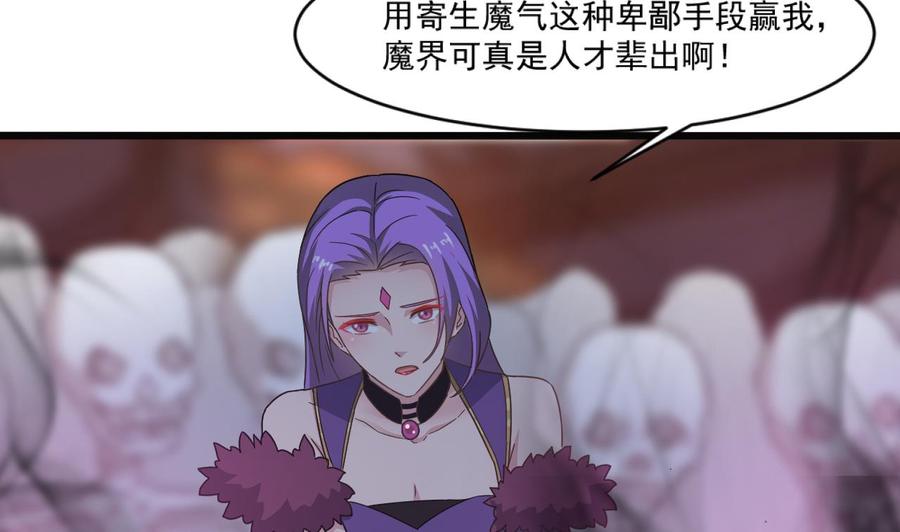 《重生之老子有截金箍棒》第二季 第94话 这次换我保护你！ 第14页