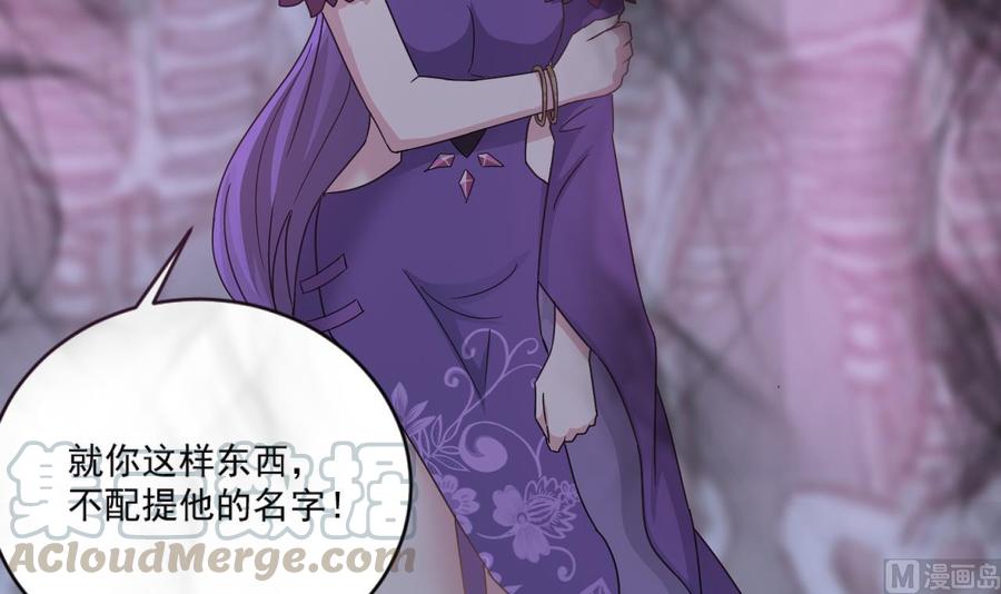 《重生之老子有截金箍棒》第二季 第94话 这次换我保护你！ 第15页
