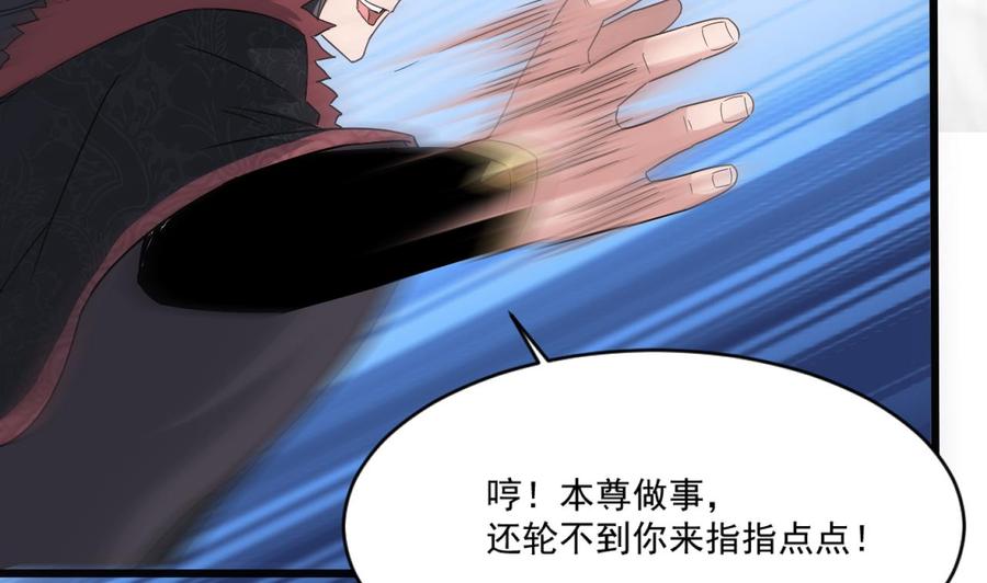 《重生之老子有截金箍棒》第二季 第94话 这次换我保护你！ 第17页