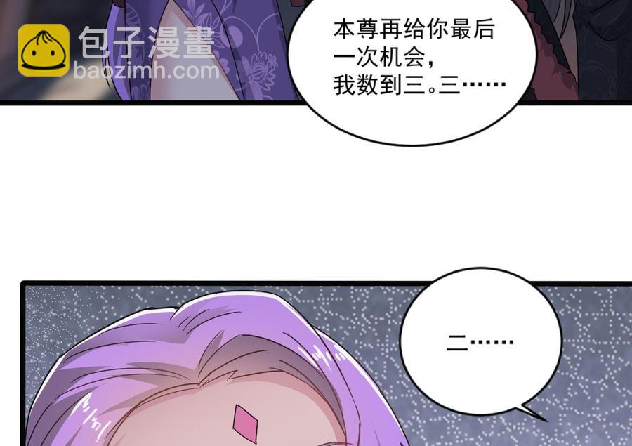 《重生之老子有截金箍棒》第二季 第94话 这次换我保护你！ 第20页