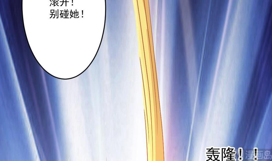 《重生之老子有截金箍棒》第二季 第94话 这次换我保护你！ 第24页