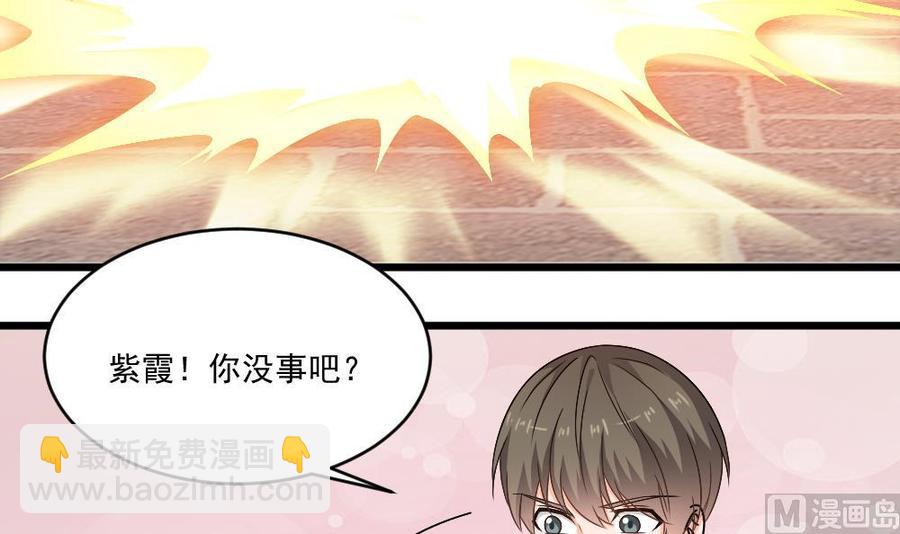 《重生之老子有截金箍棒》第二季 第94话 这次换我保护你！ 第27页