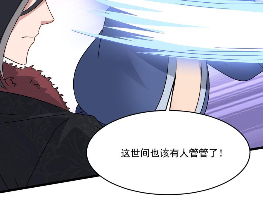 《重生之老子有截金箍棒》第二季 第94话 这次换我保护你！ 第34页