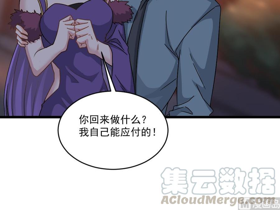 《重生之老子有截金箍棒》第二季 第94话 这次换我保护你！ 第36页