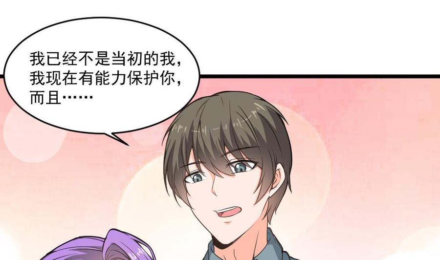 《重生之老子有截金箍棒》第二季 第94话 这次换我保护你！ 第37页