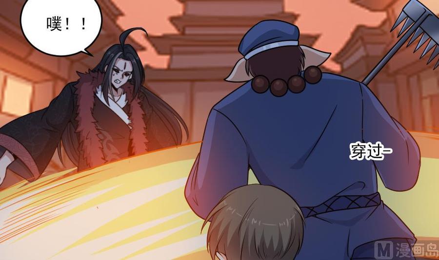 《重生之老子有截金箍棒》第二季 第94话 这次换我保护你！ 第42页