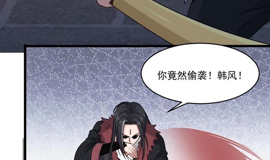 《重生之老子有截金箍棒》第二季 第94话 这次换我保护你！ 第44页