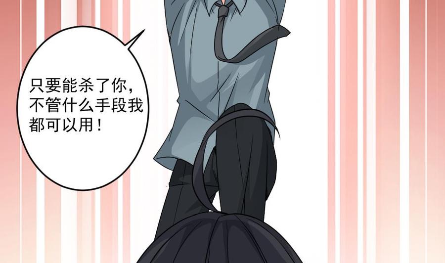 《重生之老子有截金箍棒》第二季 第94话 这次换我保护你！ 第47页