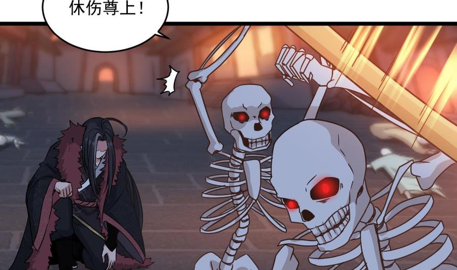 《重生之老子有截金箍棒》第二季 第94话 这次换我保护你！ 第49页
