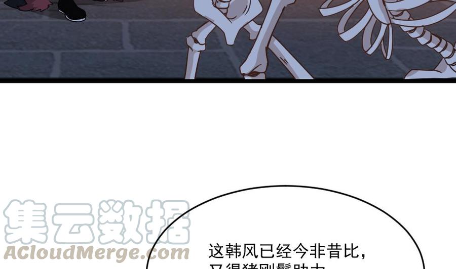 《重生之老子有截金箍棒》第二季 第94话 这次换我保护你！ 第50页