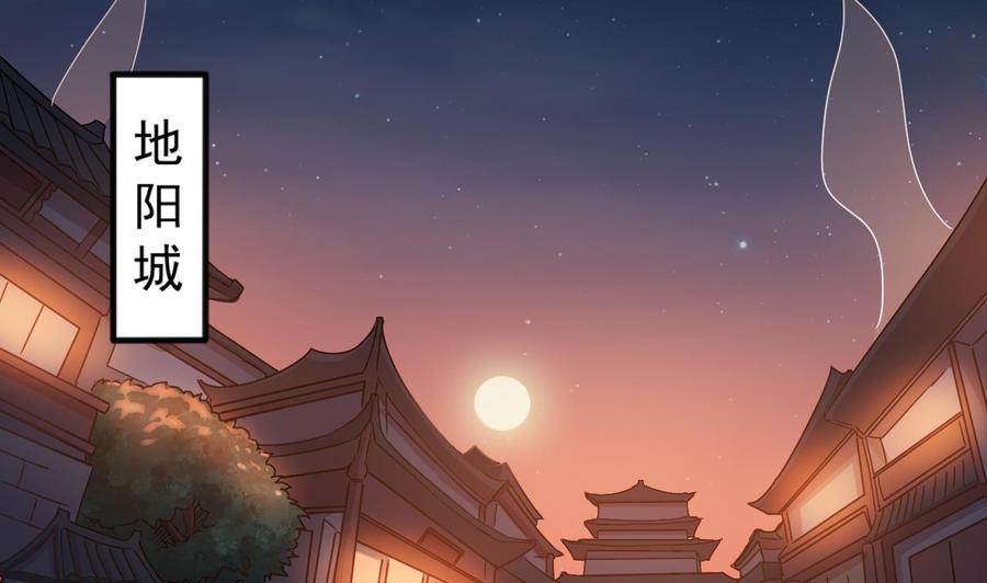 《重生之老子有截金箍棒》第二季 第94话 这次换我保护你！ 第7页