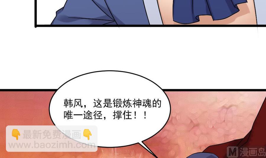 《重生之老子有截金箍棒》第二季 第93话 神魂初现 第12页