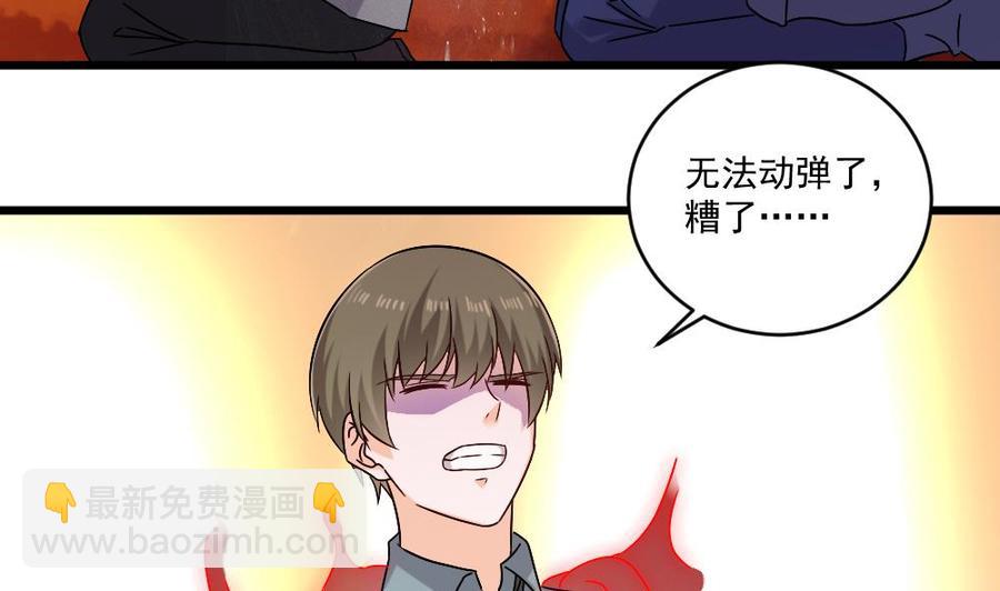 《重生之老子有截金箍棒》第二季 第93话 神魂初现 第14页