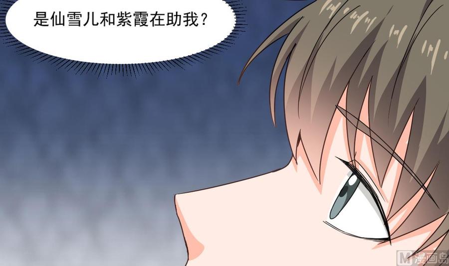 《重生之老子有截金箍棒》第二季 第93话 神魂初现 第24页