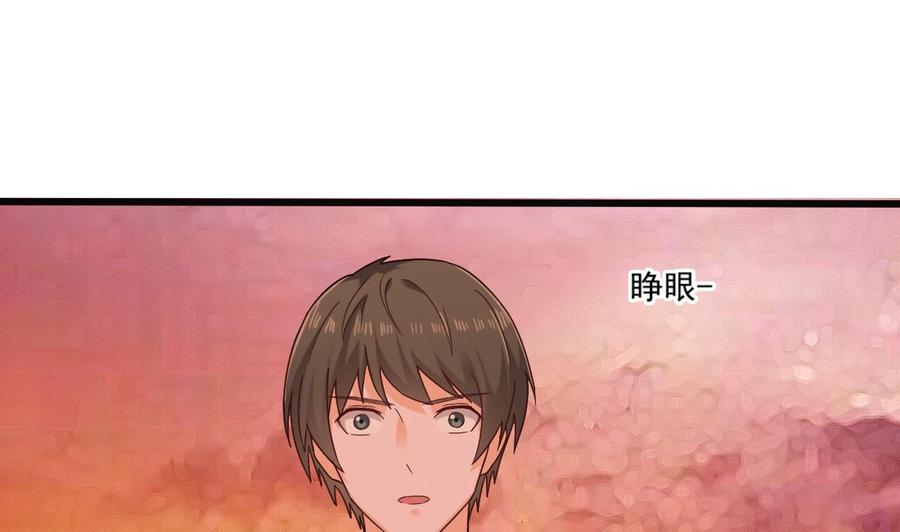 《重生之老子有截金箍棒》第二季 第93话 神魂初现 第34页