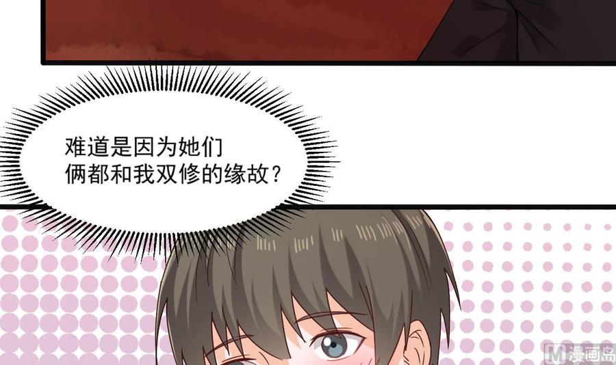 《重生之老子有截金箍棒》第二季 第93话 神魂初现 第39页