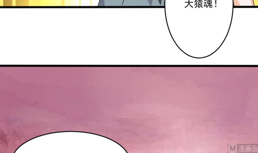 《重生之老子有截金箍棒》第二季 第93话 神魂初现 第48页