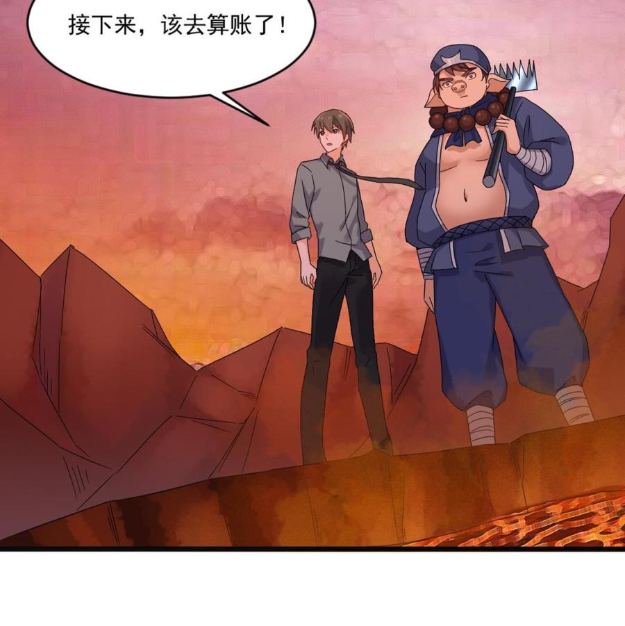 《重生之老子有截金箍棒》第二季 第93话 神魂初现 第49页