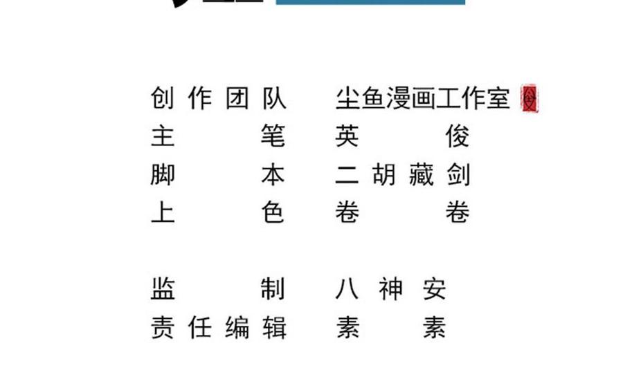 《重生之老子有截金箍棒》第二季 第93话 神魂初现 第4页