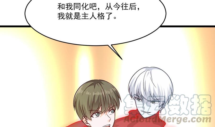 《重生之老子有截金箍棒》第二季 第93话 神魂初现 第8页